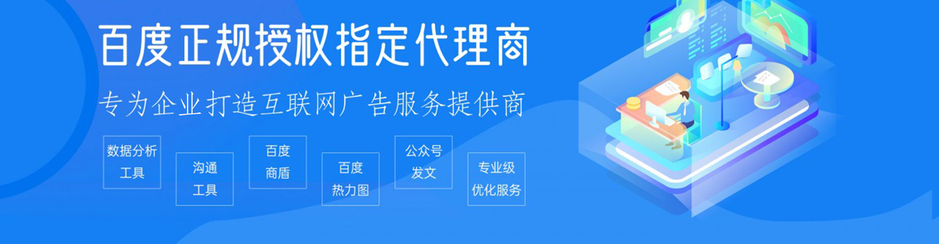 睢阳百度竞价运营